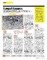 Mens Health Украина 2014 05, страница 25
